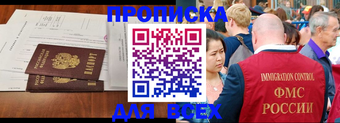 временная регистрация надежно в Рошале