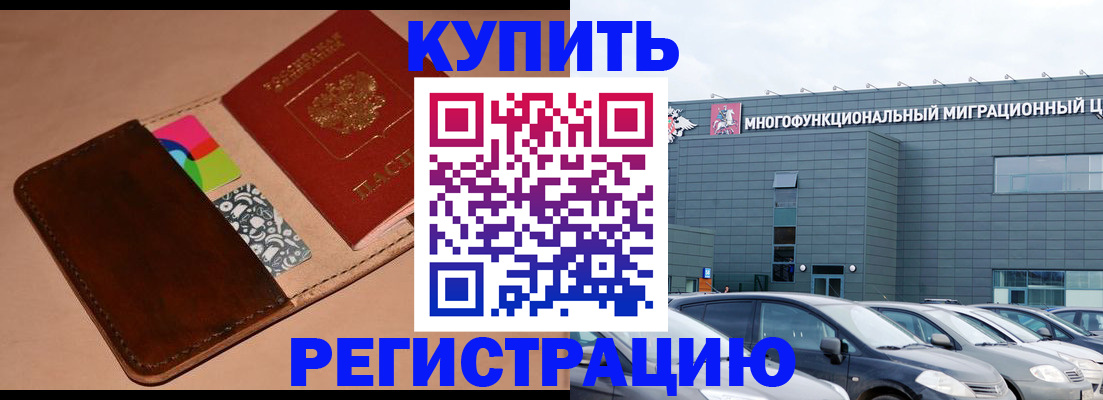 прописка поиск в Рошале
