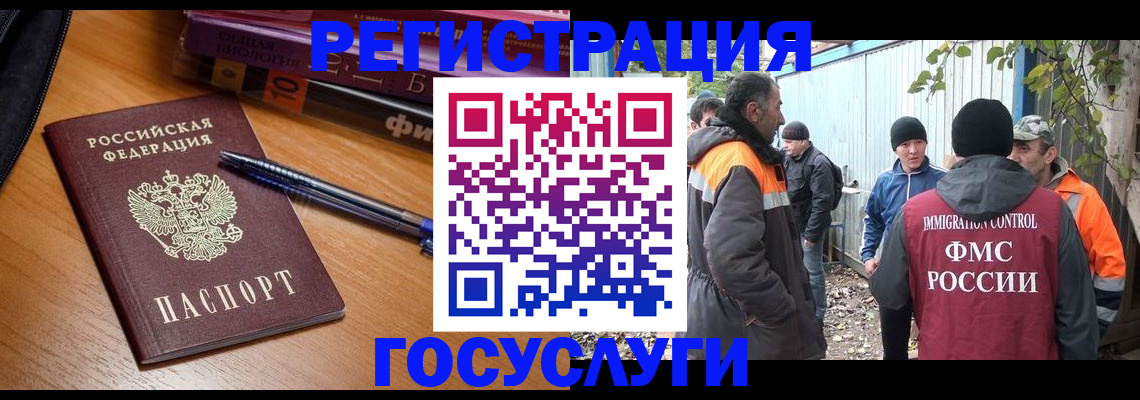 временная регистрация в квартире в Рошале