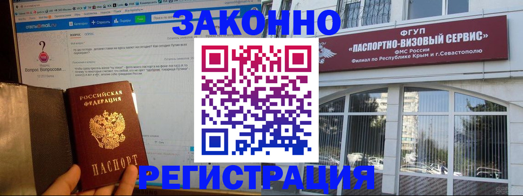 временная регистрация для всех в Рошале